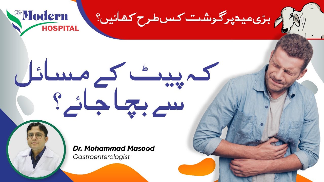 Eid-Ul-Adha Par Gosht Ka Istemal | Eid-ul-Adha 2025 @TheModernHospital