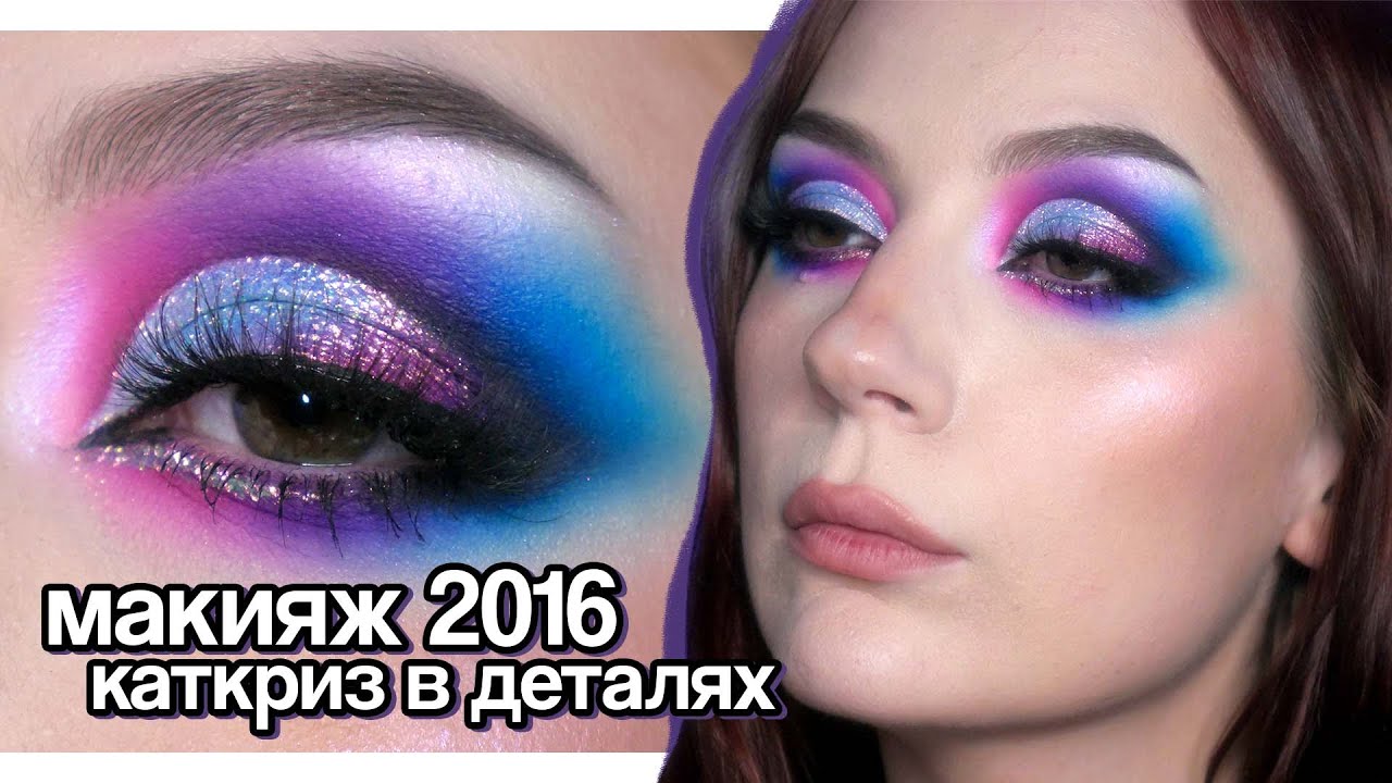 Макияж как в 2016 году ~ яркий каткриз максимально подробно ✨