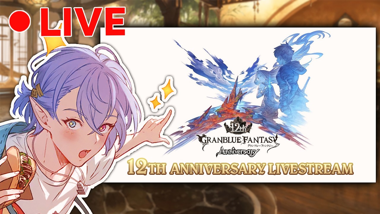🙂 ITS GBF ANNI STREAM TIME 🙂