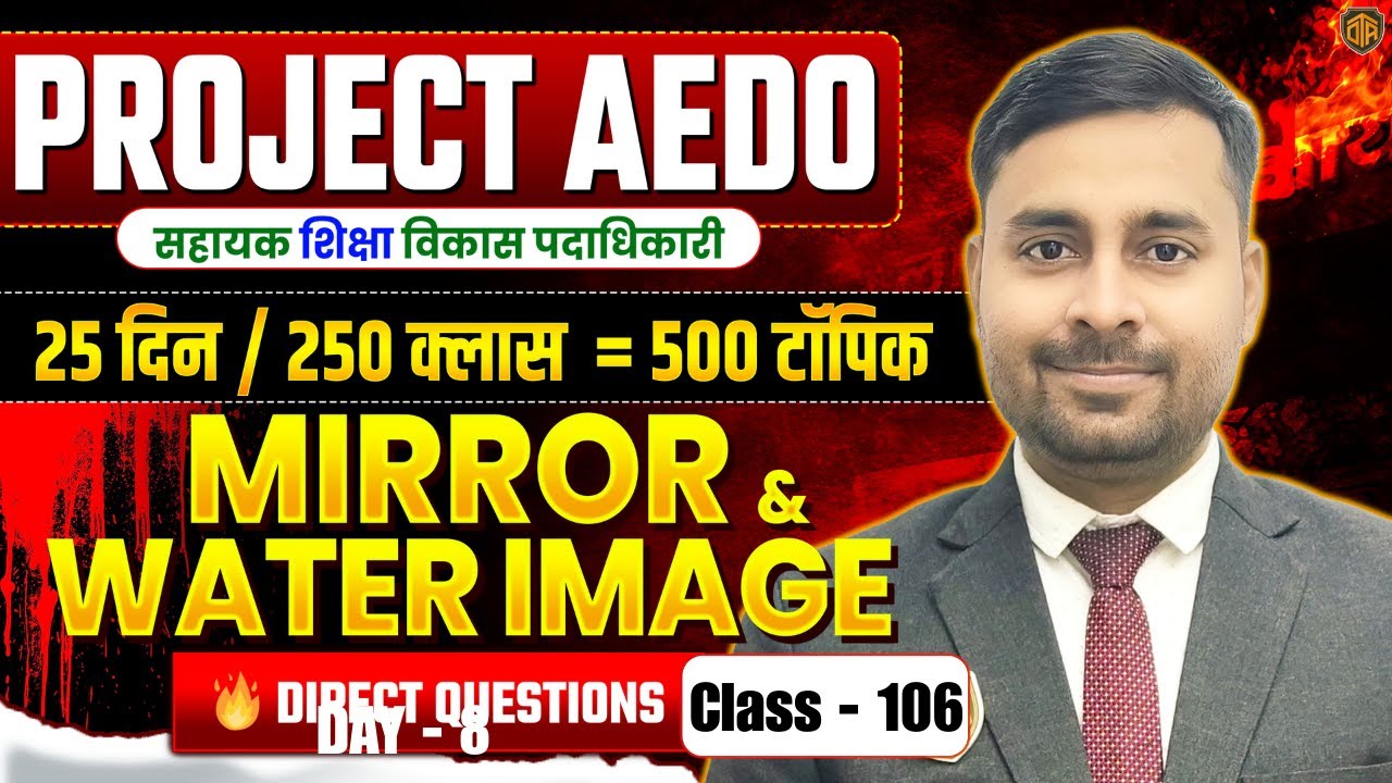BPSC AEDO Reasoning 2025 | AEDO Reasoning Class | Mirror Image | Reasoning by Abhimanyu Sir 