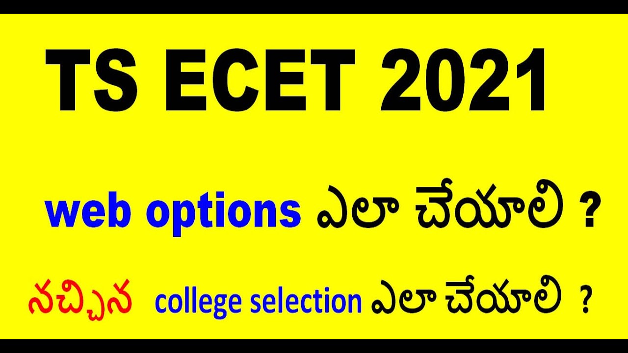 ts ecet 2021 web options candidate registration login college selection process  in telugu