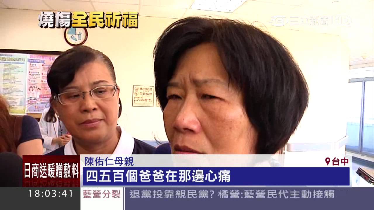 陳佑仁命危　家屬病床旁輕喊加油！｜三立新聞台