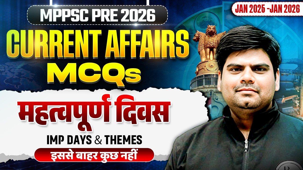 महत्वपूर्ण दिवस| Imp Days & Themes | 1 Year Current Affairs MCQs Marathon | MPPSC 2026 MPESB MPSI