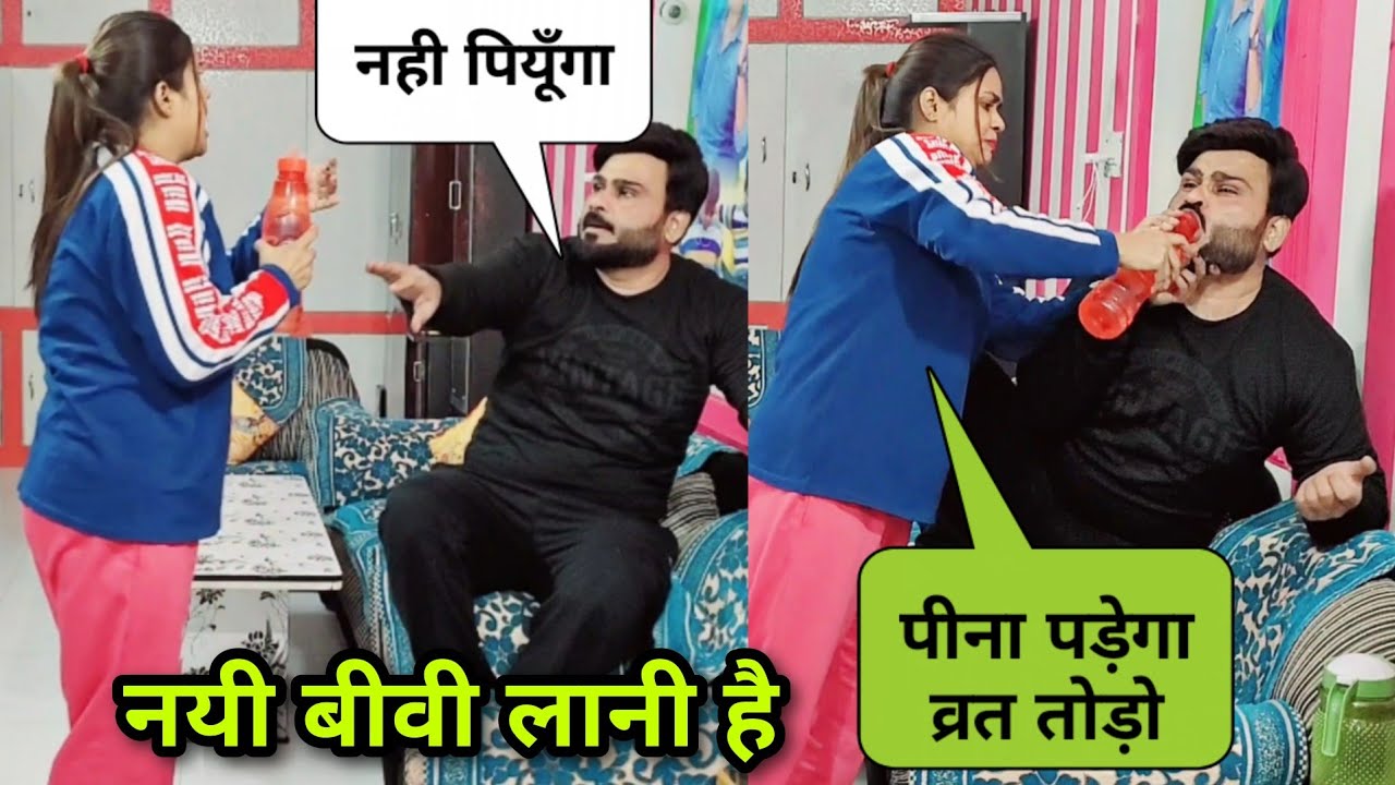 पानी पीना छोड़ा दूसरी शादी के लिये | Prank On Wife | D2 Prank