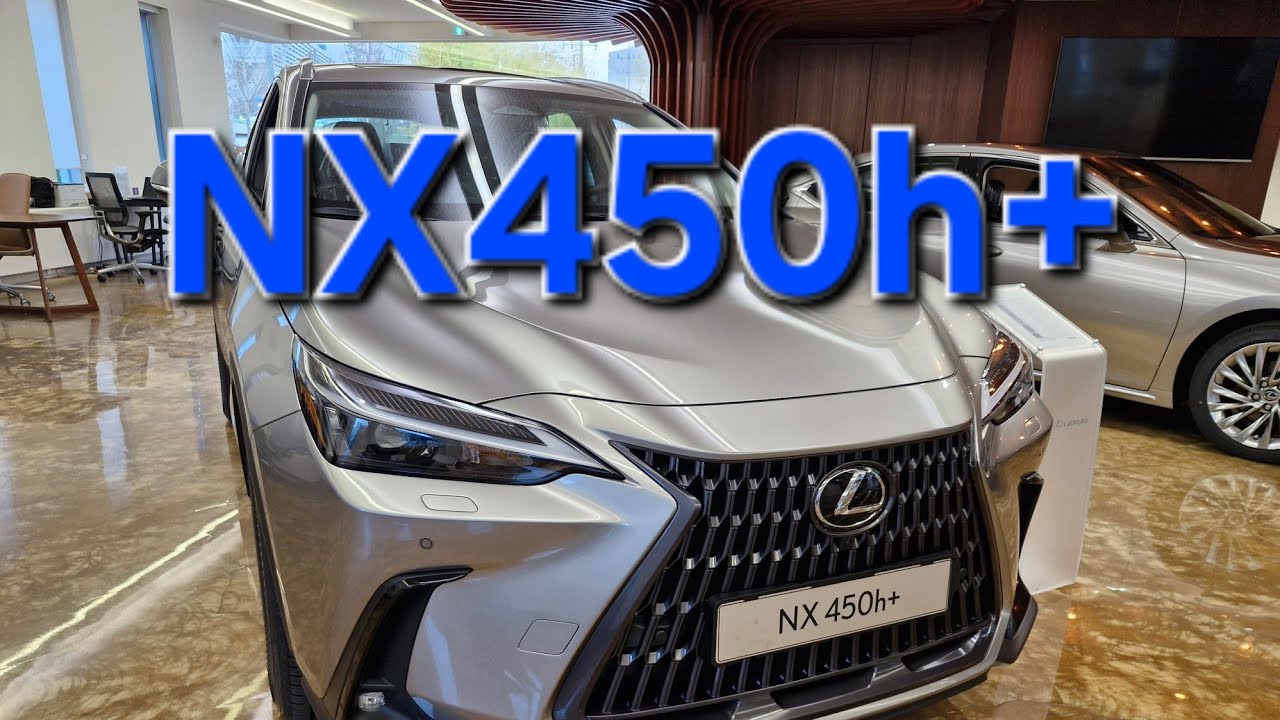 렉서스(LEXUS) NX450h+ 내외관 | 플러그인 하이브리드의 표본.. 역시 하이브리드는 렉서스다!