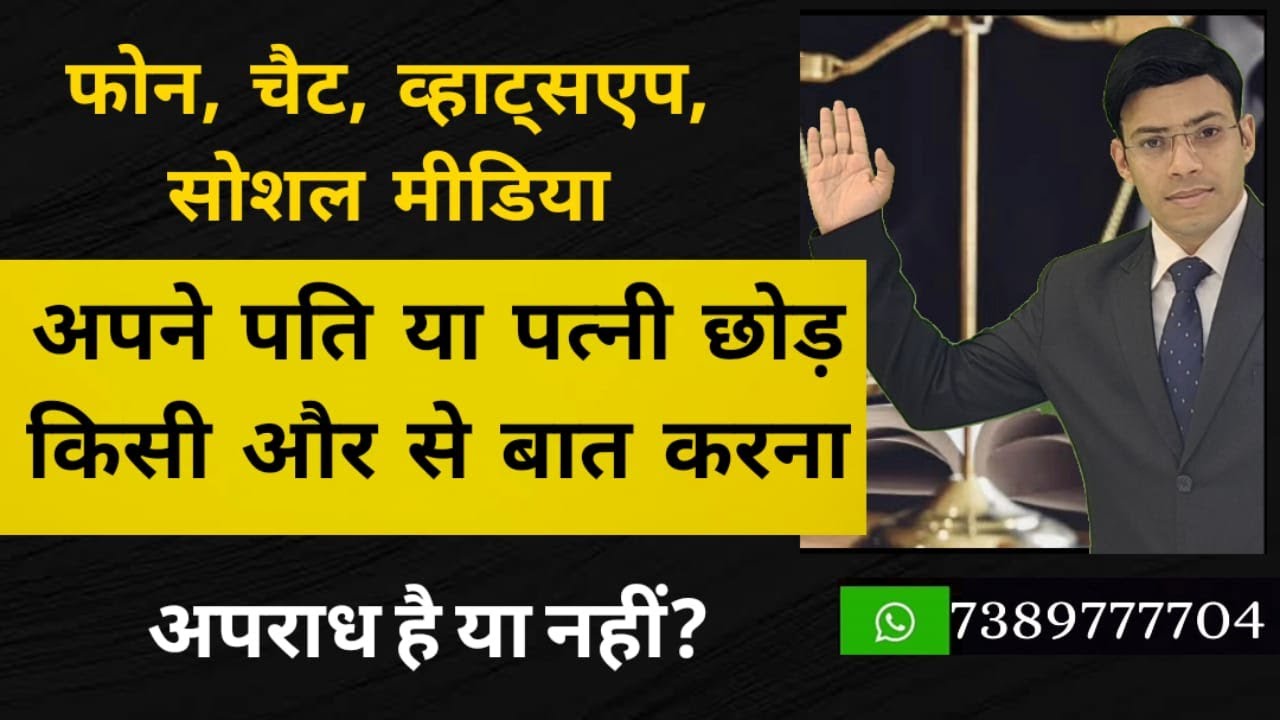 Husband wife extramarital affair I phone WhatsApp chatting husband wife I Call record husband wife