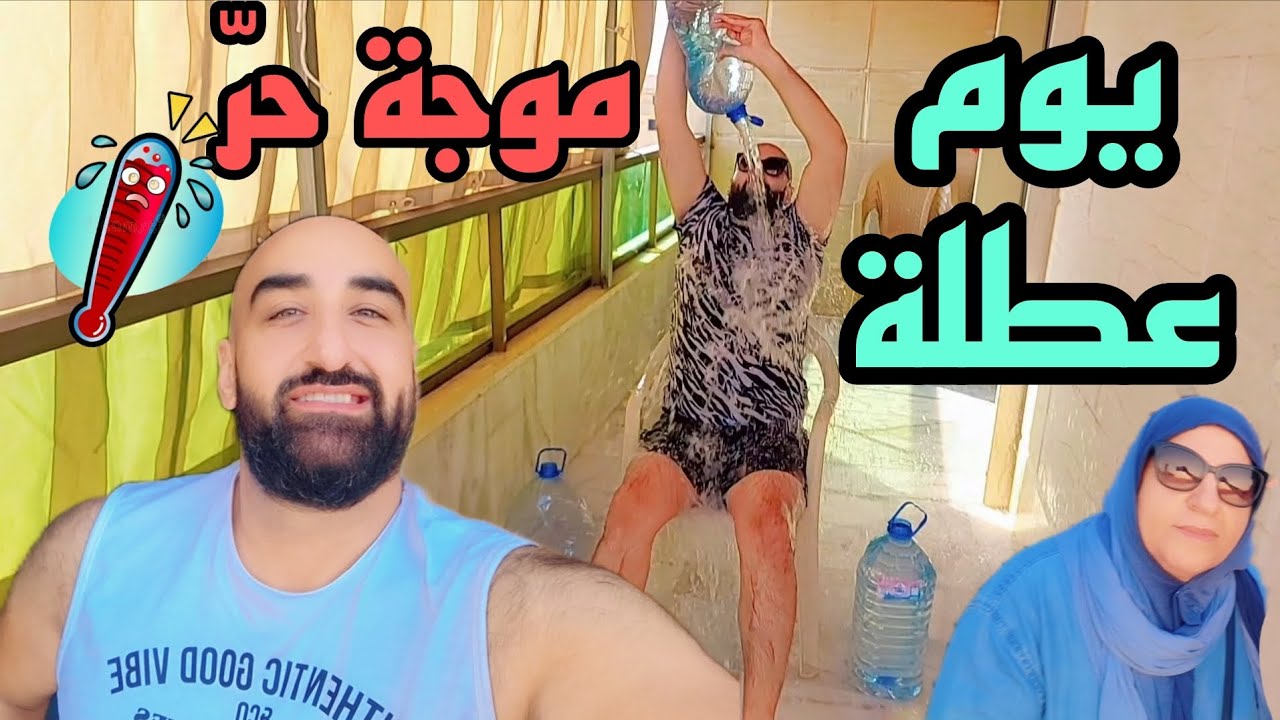 درجة حرارة بيروت 43🌡وما في كهرباء⚡️