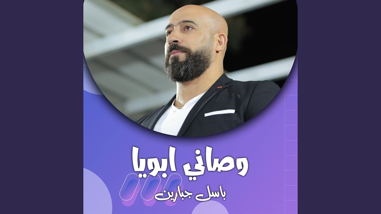 اسمه الزعيم