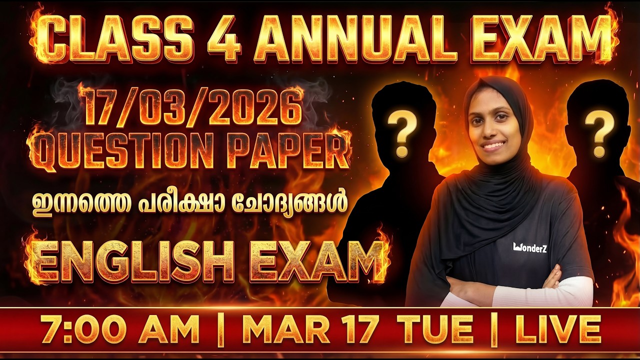CLASS 4 ANNUAL EXAM ENGLISH EXAM | QUESTION PAPER QUESTIONS 17/03/2026 ഇന്നത്തെ പരീക്ഷാ ചോദ്യങ്ങൾ