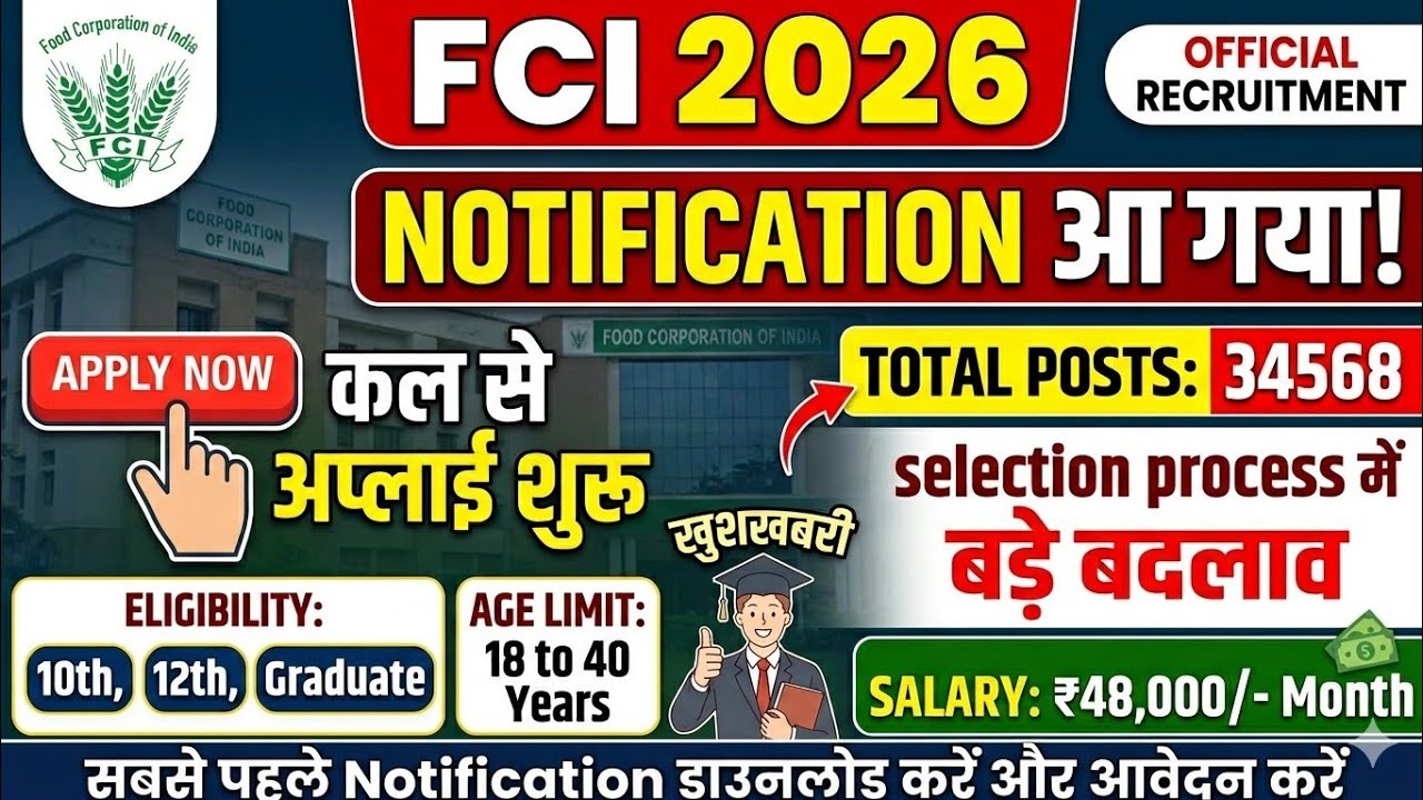 FCI RECRUITMENT 2026 | FCI Vacancy 2026 | latest govt jobs notification2026 | govt job vacancy 2026