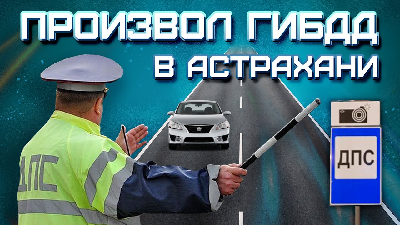 Гаишник отказался принять ходатайство @praviy_87