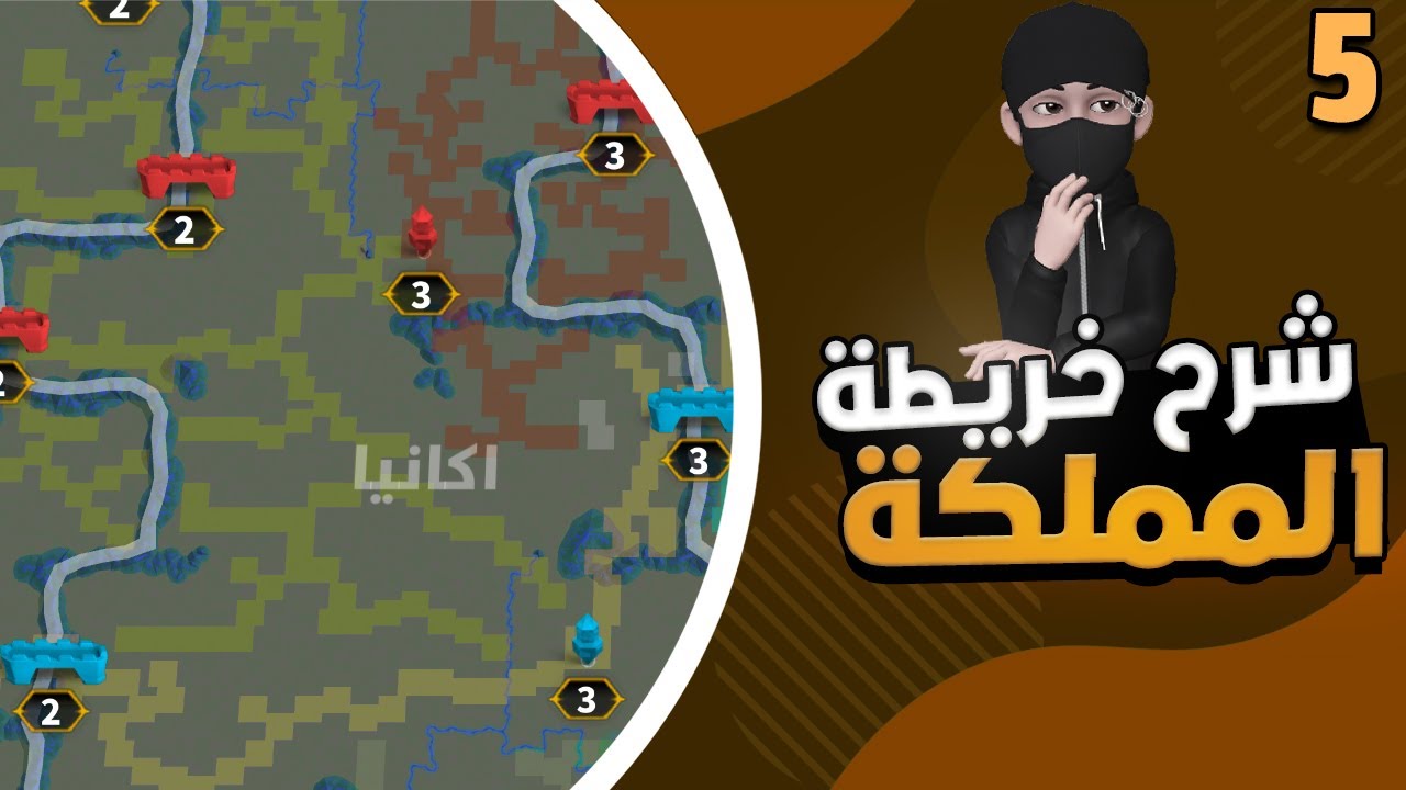 أكاديمية السينسي : شرح خريطة المملكة ( إفهم الخريطة ، تفهم اللعبة ) | Rise of Kingdoms