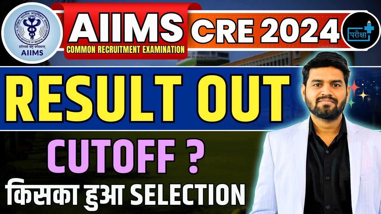 📢 AIIMS CRE 2024 Result Out , Cut off Score , Congratulation All of You!!