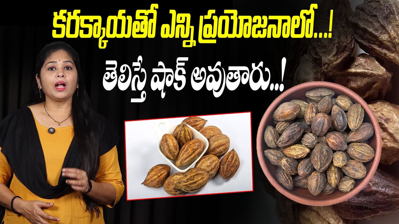Karakkaya Benefits A Natural Detox You Can Trust The Miracle Veg You&rsquo;re Ignoring! @VTVVoiceVaradhiHealth