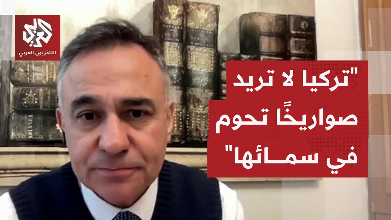 صاروخ باليستي إيراني ثانٍ اعترضته تركيا.. ماذا يعني ذلك وسط مساعي اسطبول العودة لطاولة التفاوض؟