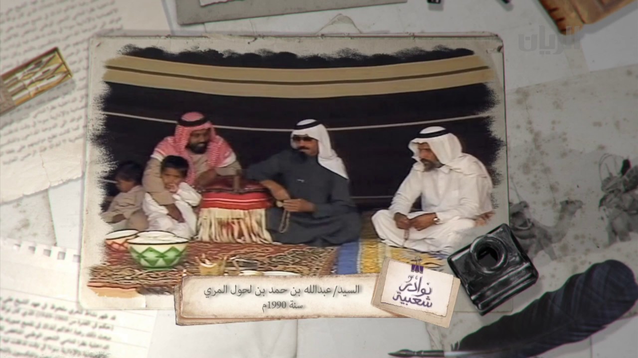 من الماضي برنامج عن عقلة المناصير جنوب قطر سنه 1990 وخاص بالحول