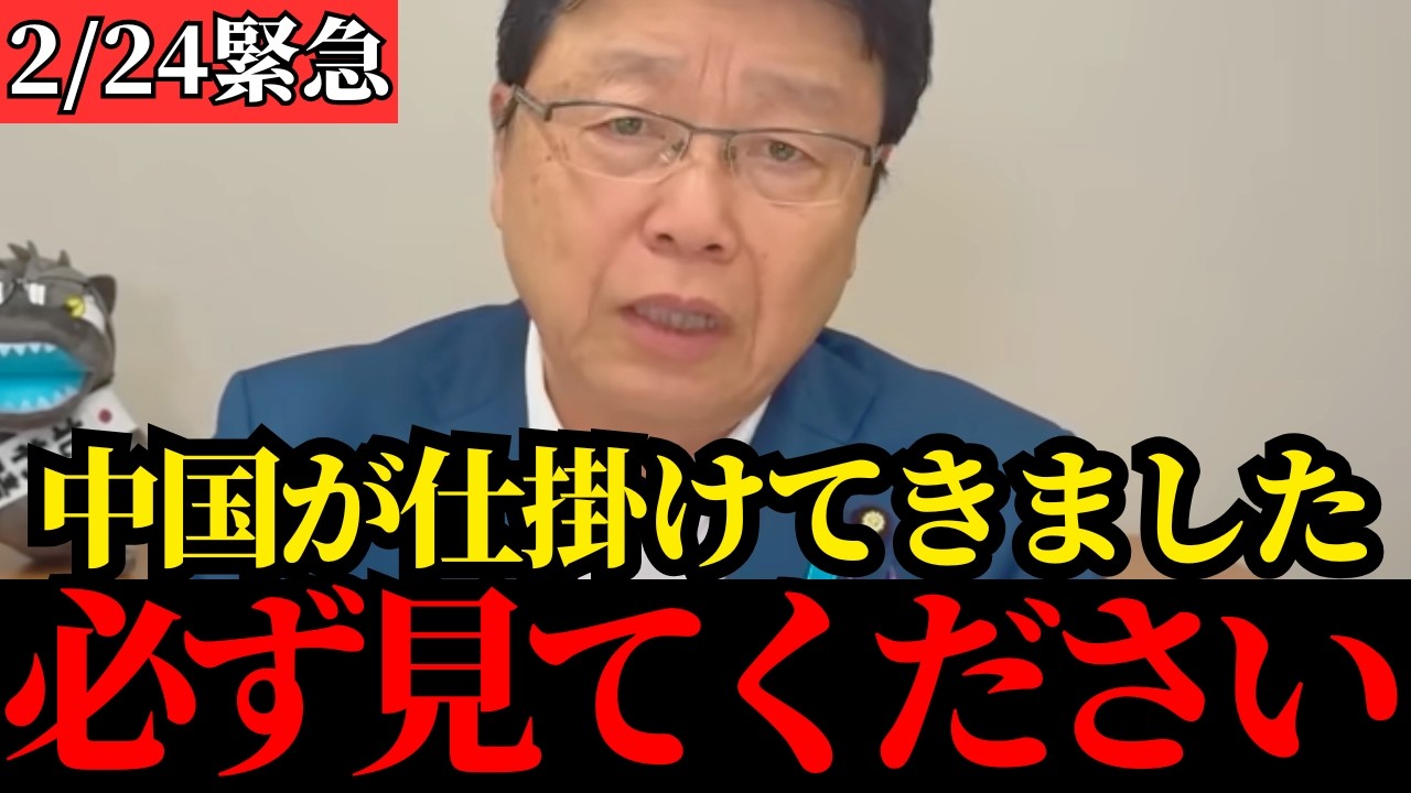 【北村晴男】中国と韓国の連携が深刻化…嘘の歴史が拡散されています…【高市早苗/自民党/台湾】