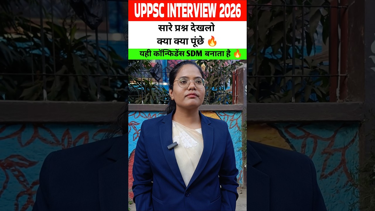 uppcs interview 2026 #uppcs #uppcs2024 #uppcsinterview #shorts #uppcs2026 #uppcsinterview2026