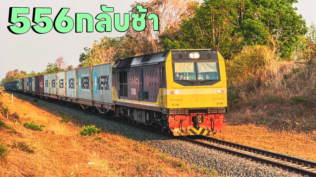 รถไฟวันที่16ก.พ.ขบวน 556 กับช้า 553 แอร์เสีย 1236 76 75 1235 439
