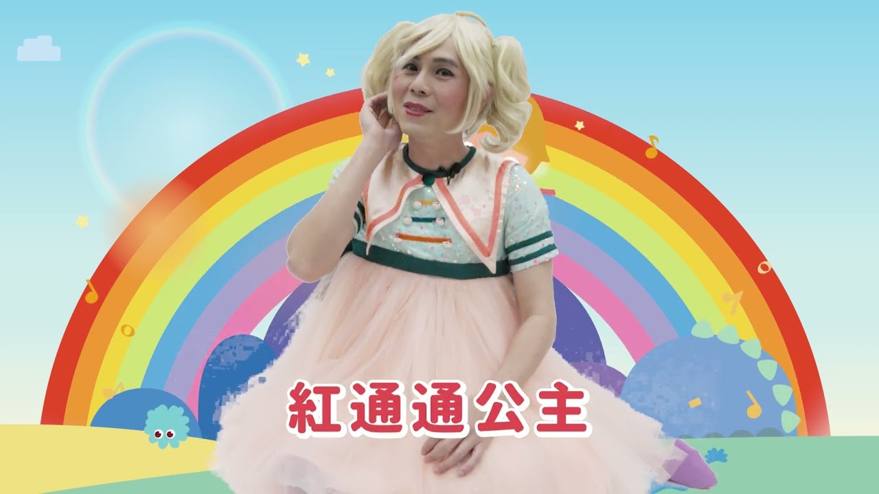 2025豆莢寶寶兒童音樂會《噔噔！登上彩虹塔》劇情介紹