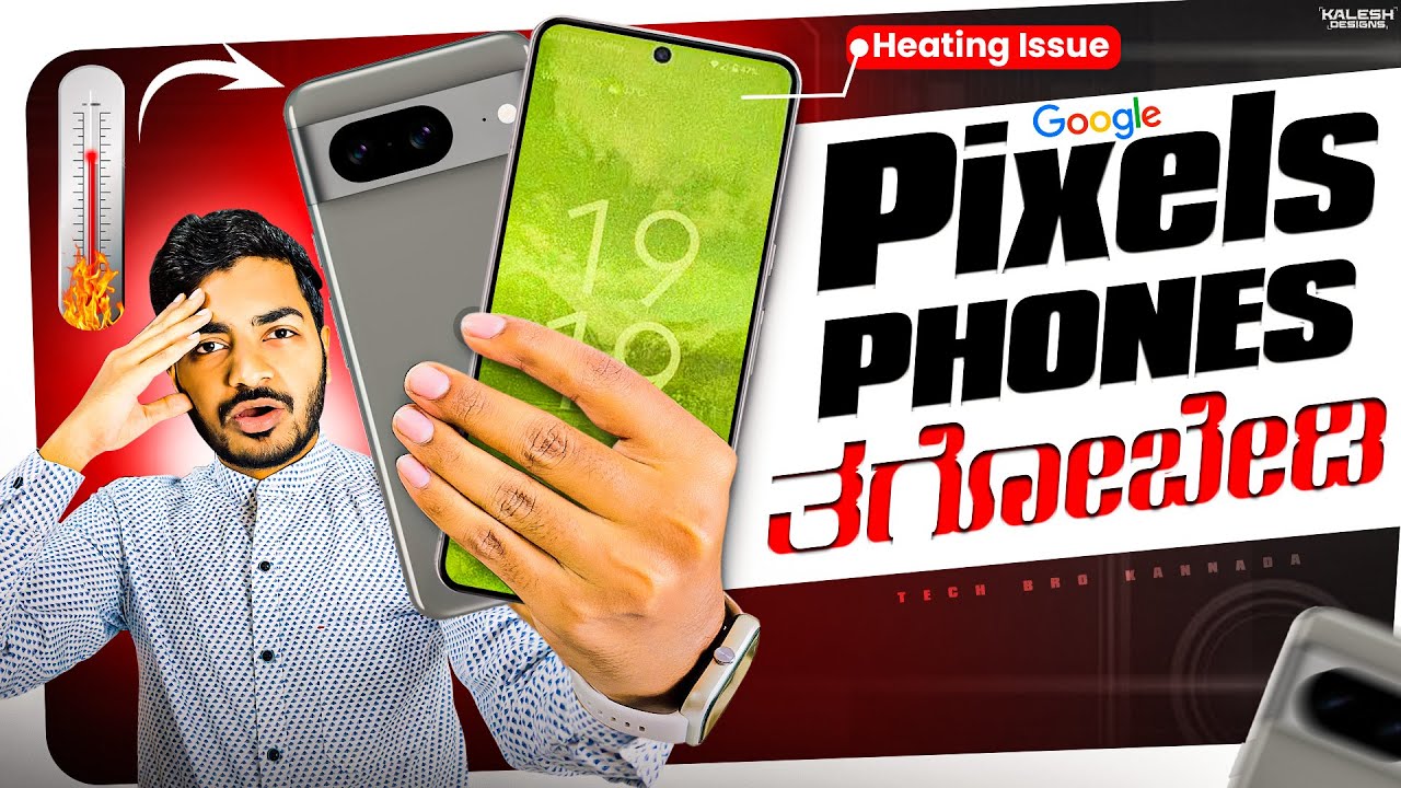 Google Pixel ಫೋನ್ ತಗೋಬೇಡಿ❌⚠️