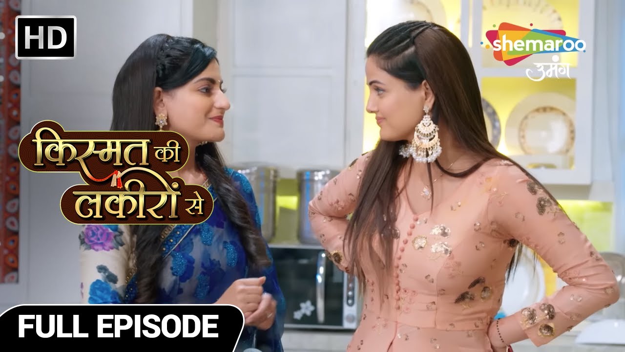 Kismat Ki Lakiron Se Hindi Drama Show | Latest Episode | श्रधा सब संभाल लेगी | Full Episode 22