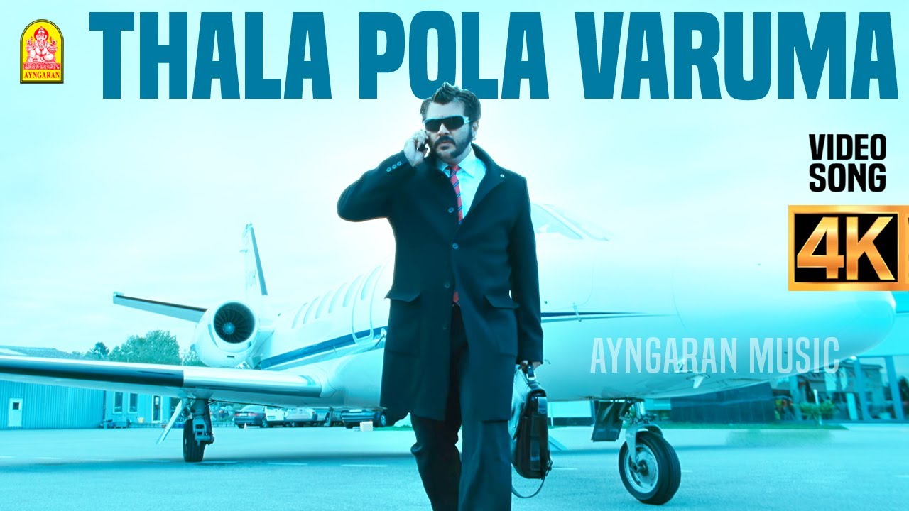 Thala Pola Varuma - 4K Video Song | தல போல வருமா | Asal | Ajith | Bhavana | Bharadwaj | Ayngaran