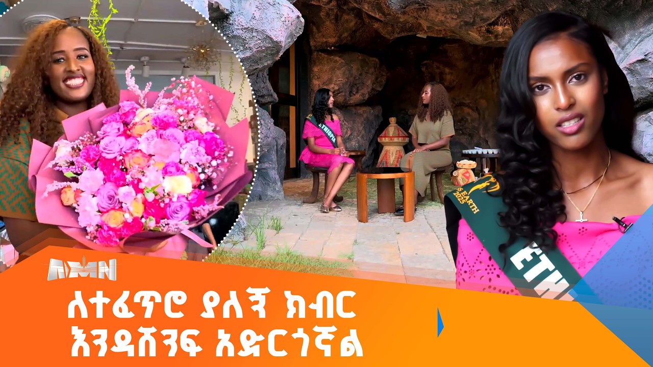 ሚስ ውቢት ኢትዮጵያ