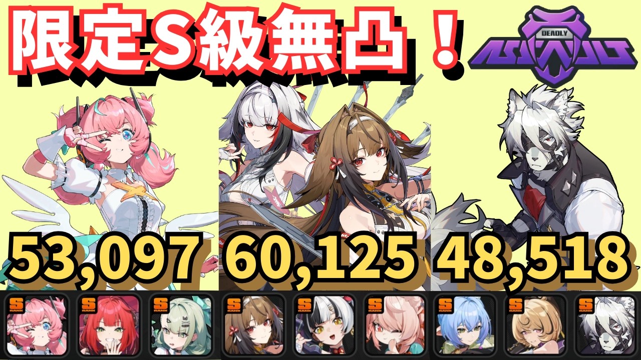 【ZZZ】ver2.6 2月後半期 星9 161,756pt(無凸アリア/無凸瞬光/無凸ライカン)【危局強襲戦】
