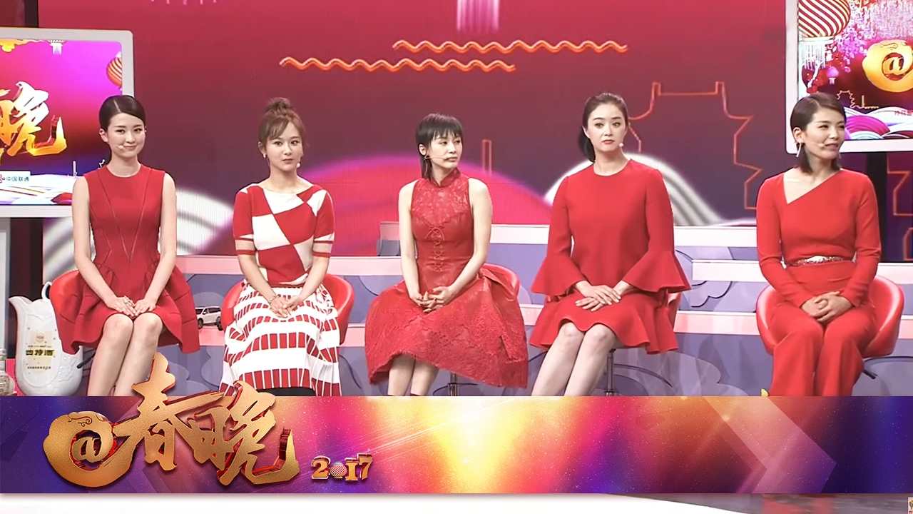 《2017@春晚》 20170127 官方完整版 3/6 | CCTV春晚