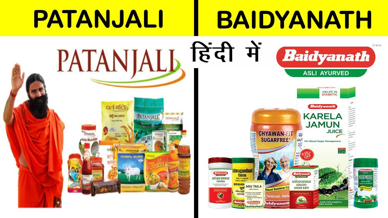 Patanjali vs Baidyanath Full Comparison UNBIASED in Hindi | Baidyanath vs Patanjali