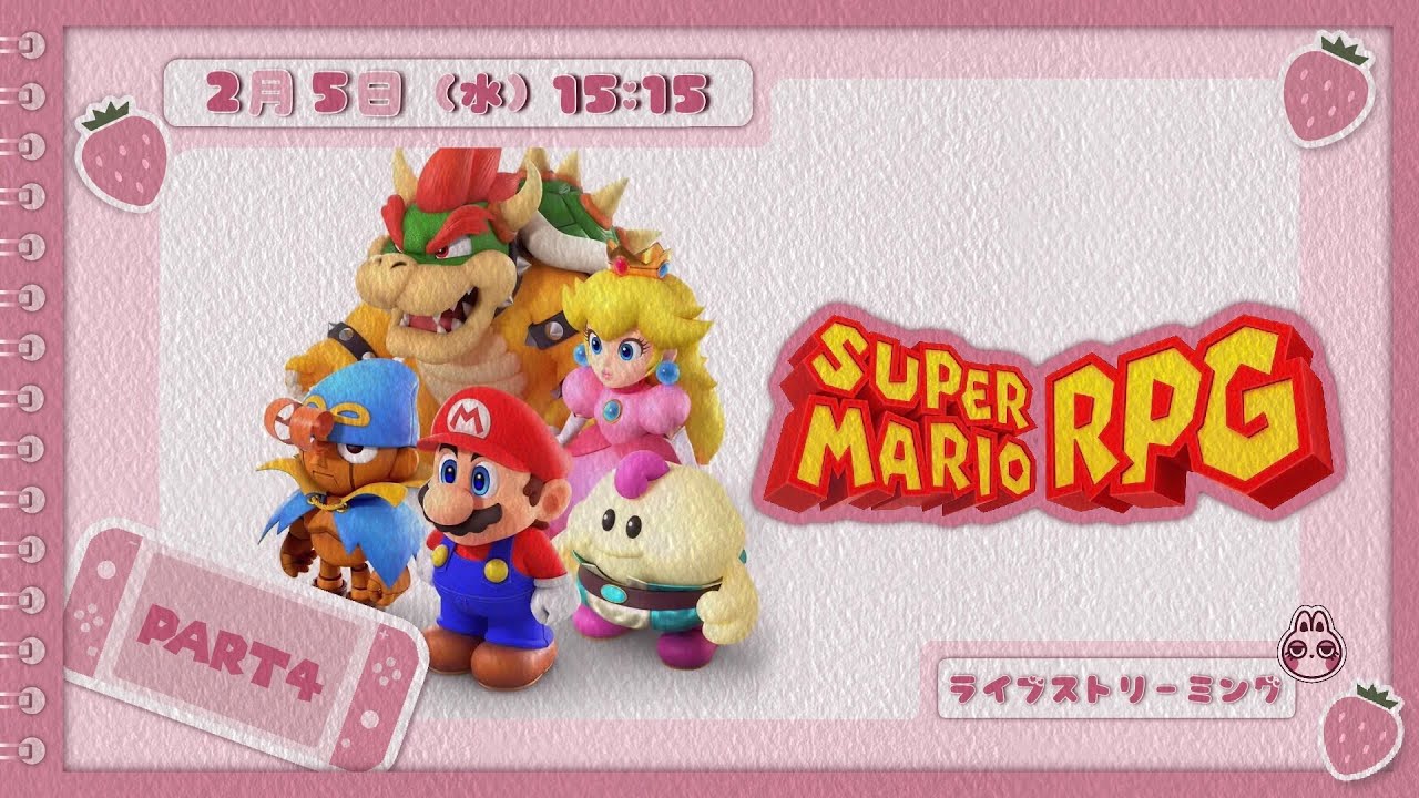 【 #mariorpg 】 沈没船難易度高ないか？🍓