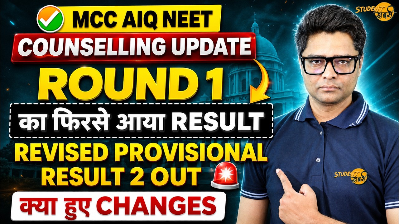 MCC NEET Counselling Urgent Update | Round 1 New Revised Result Out | Changes In Cutoff | NEET 2026