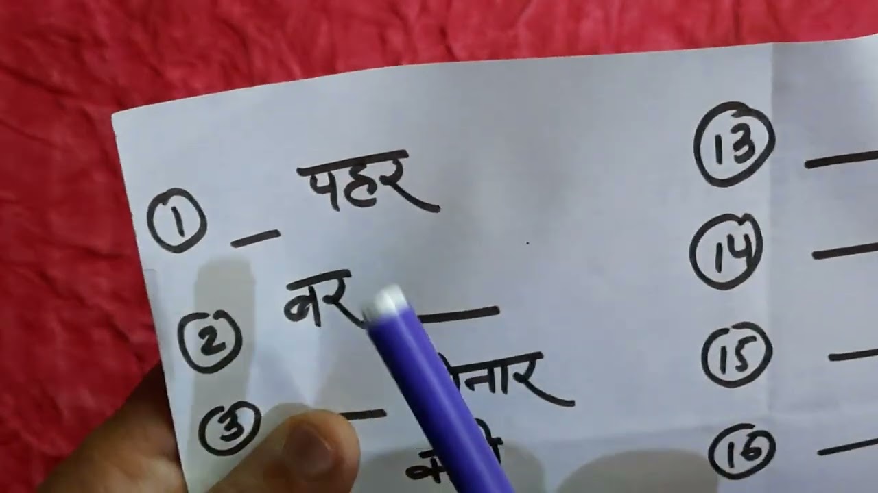 Mast written game 😎(with Answers)One Minute game/Kitty party games 🥰
