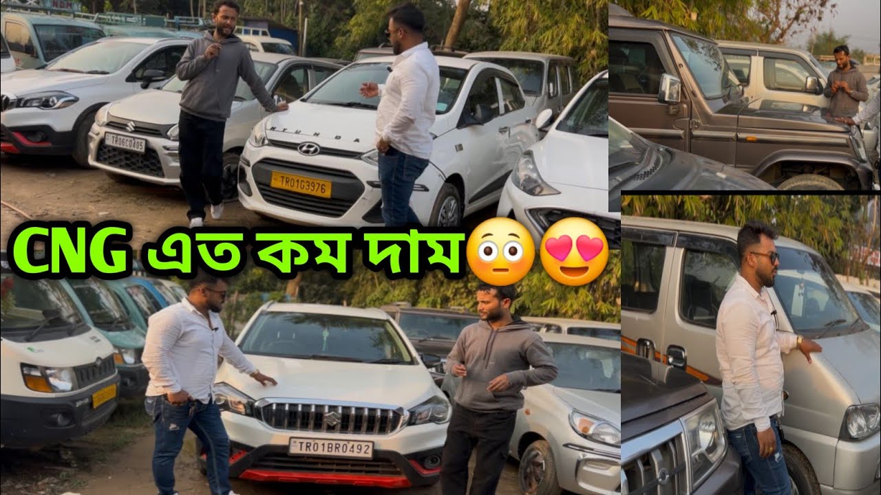 CNG Car Agartala😍Second Hand Car Showroom Agartala😍Used Car Tripura🔥