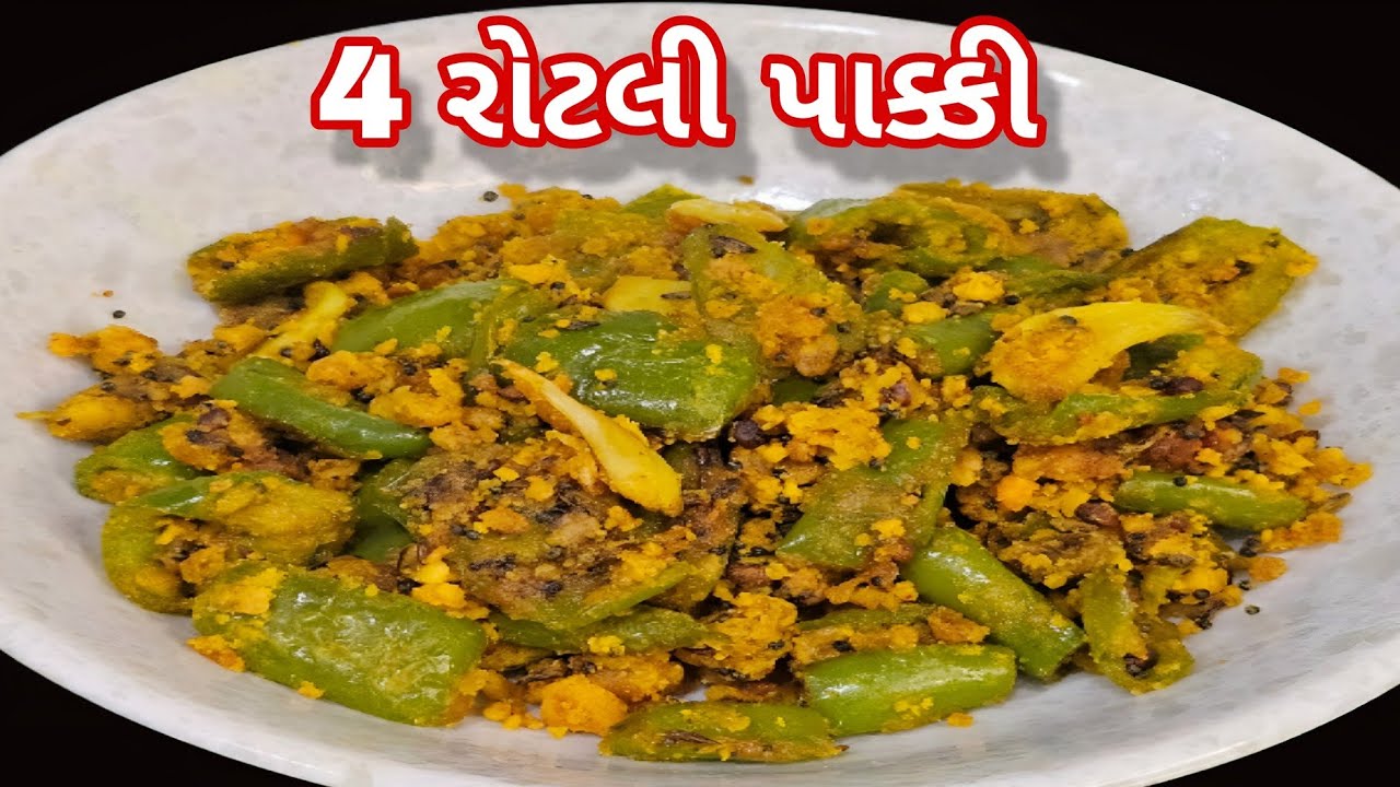 બે નહીં ચાર રોટલી ખવાઈ જાય એવો મરચાનો સંભારો 😋 | Marcha No Sambharo Recipe