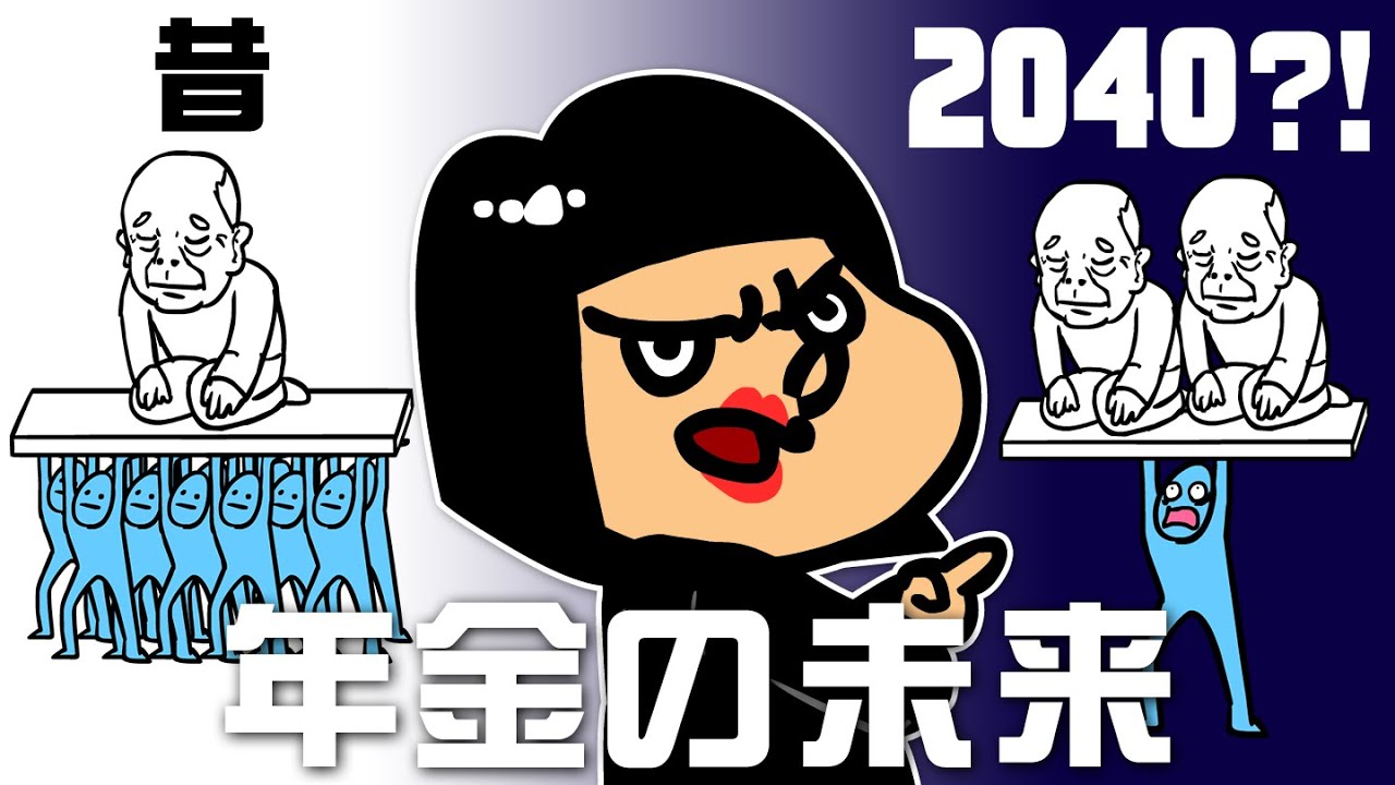 年金制度が崩壊し、日本から若者が脱出！ そして2040年に世界大戦が起きる･･･？【未来から来た女 Vol.2】／Japan's future forecast animation Vol.2