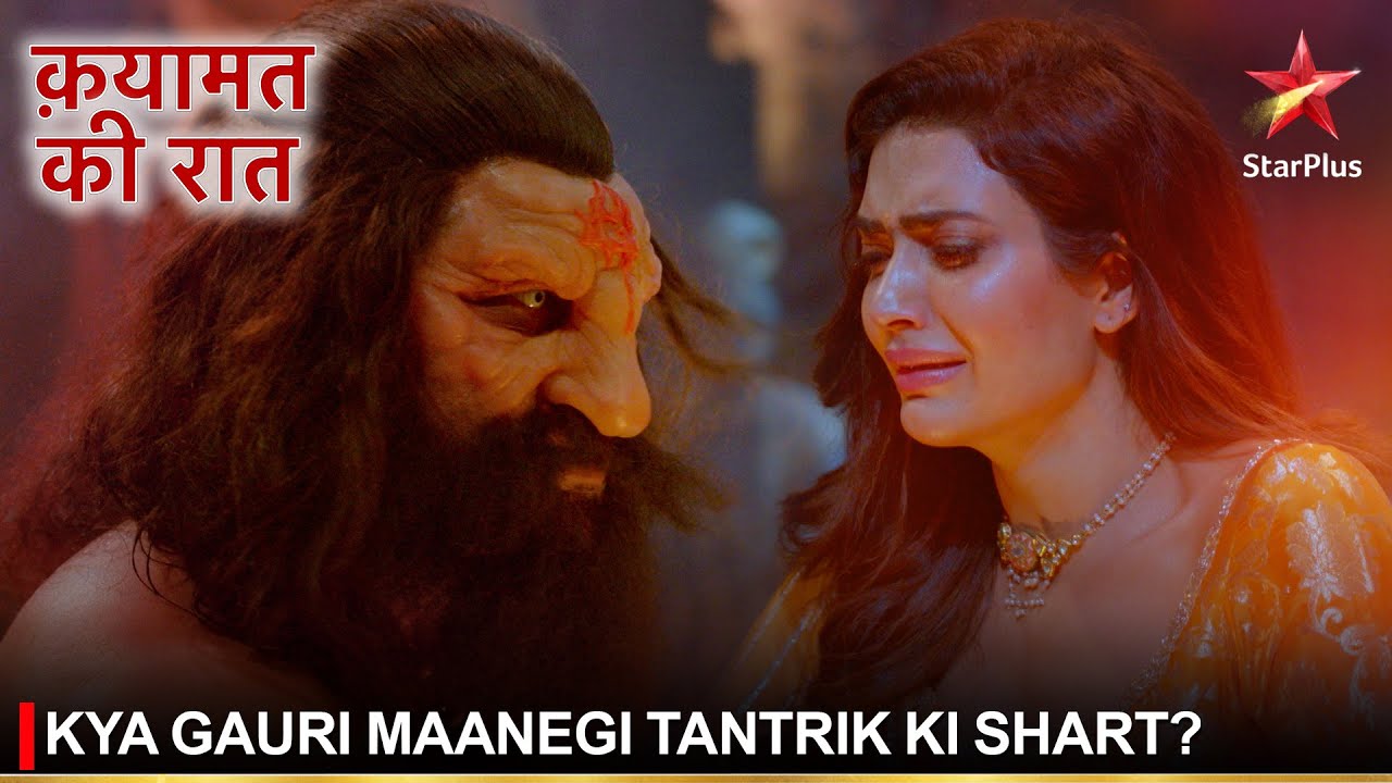 Qayamat Ki Raat | क़यामत की रात | Kya Gauri maanegi Tantrik ki shart?
