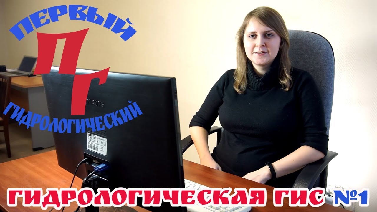 Гидрологическая ГИС №1 - Определение площади, средней высоты и уклона водосбора