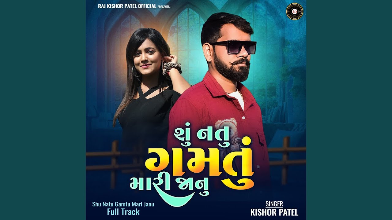 Shu Natu Gamtu Mari Janu Full Track