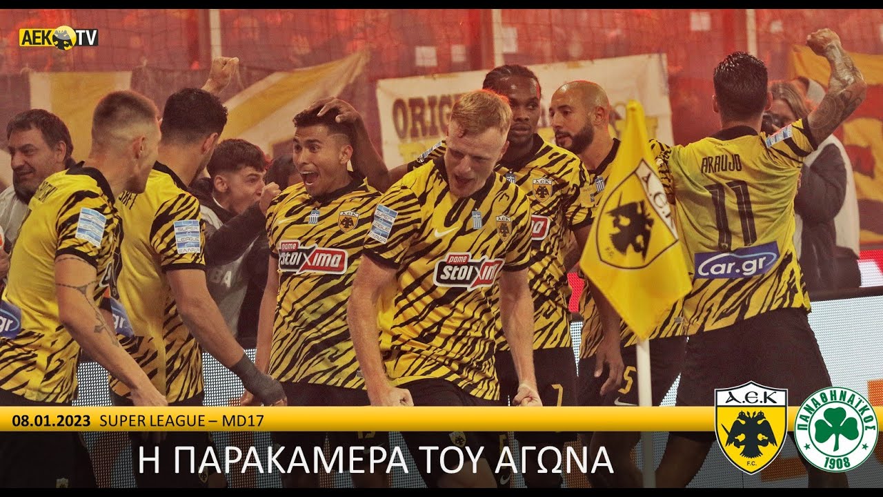 Η παρακάμερα του αγώνα ΑΕΚ – Παναθηναϊκός | AEK F.C.