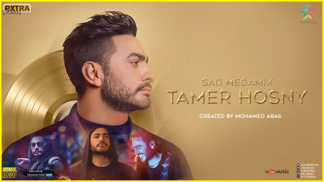 حصريا - ميجا ميكس رحلة تامر حسنى | الاغانى الحزينة - Tamer Hosny Sad MegaMix 2020