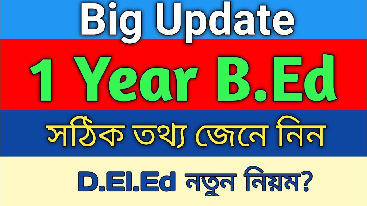 1 Year B.ed Admission process / এক বছরের বিএড ভর্তি/ WB Bed admission 2025 #bengali 