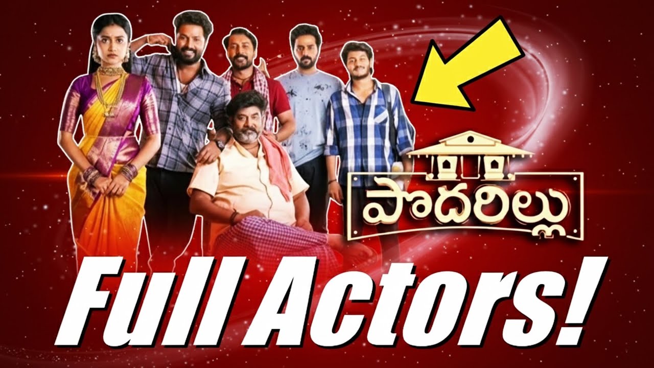 Podarillu New Serial Full Actors Details ! | Star maa | Teluguflame