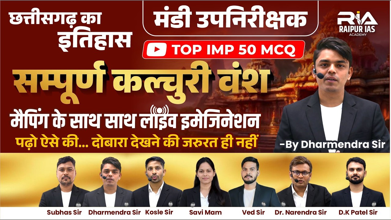 LIVE CLASS | COMPUTER MEMORY | CGVYAPAM, CGPSC | मंडी उपनिरीक्षक, शिक्षक भर्ती तैयारी