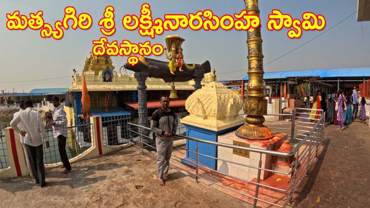 Vemulakonda Sri Matsyagiri Lakshmi Narasimha Swamy Temple | Ancient Hilltop Temple Telangana