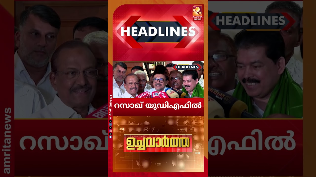 ചൂട് പിടിച്ച് തിരഞ്ഞെടുപ്പ് രംഗം | News Headlines | Uchavartha