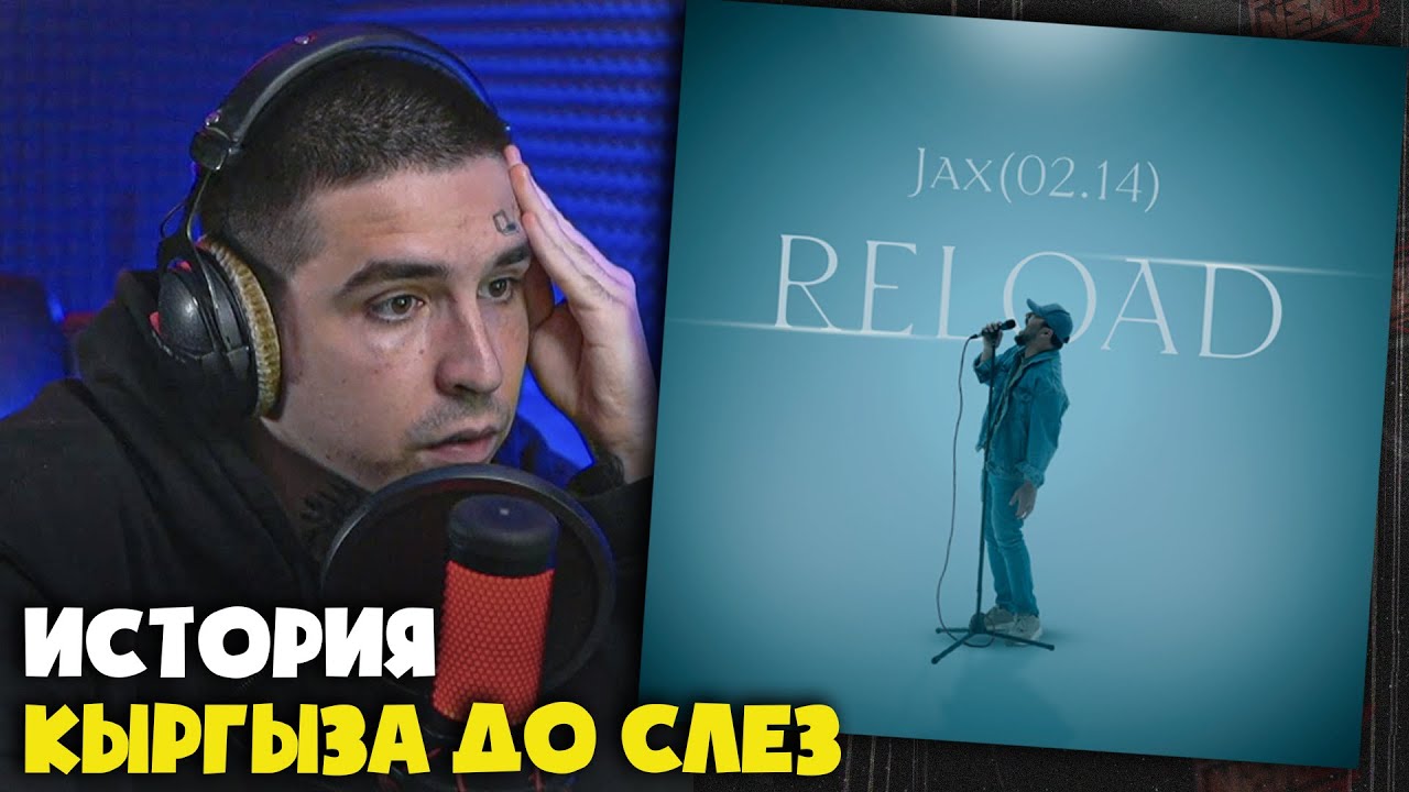 Первая реакция на JAX 02.14, FREEMAN 996 — БСББ от RapNews!