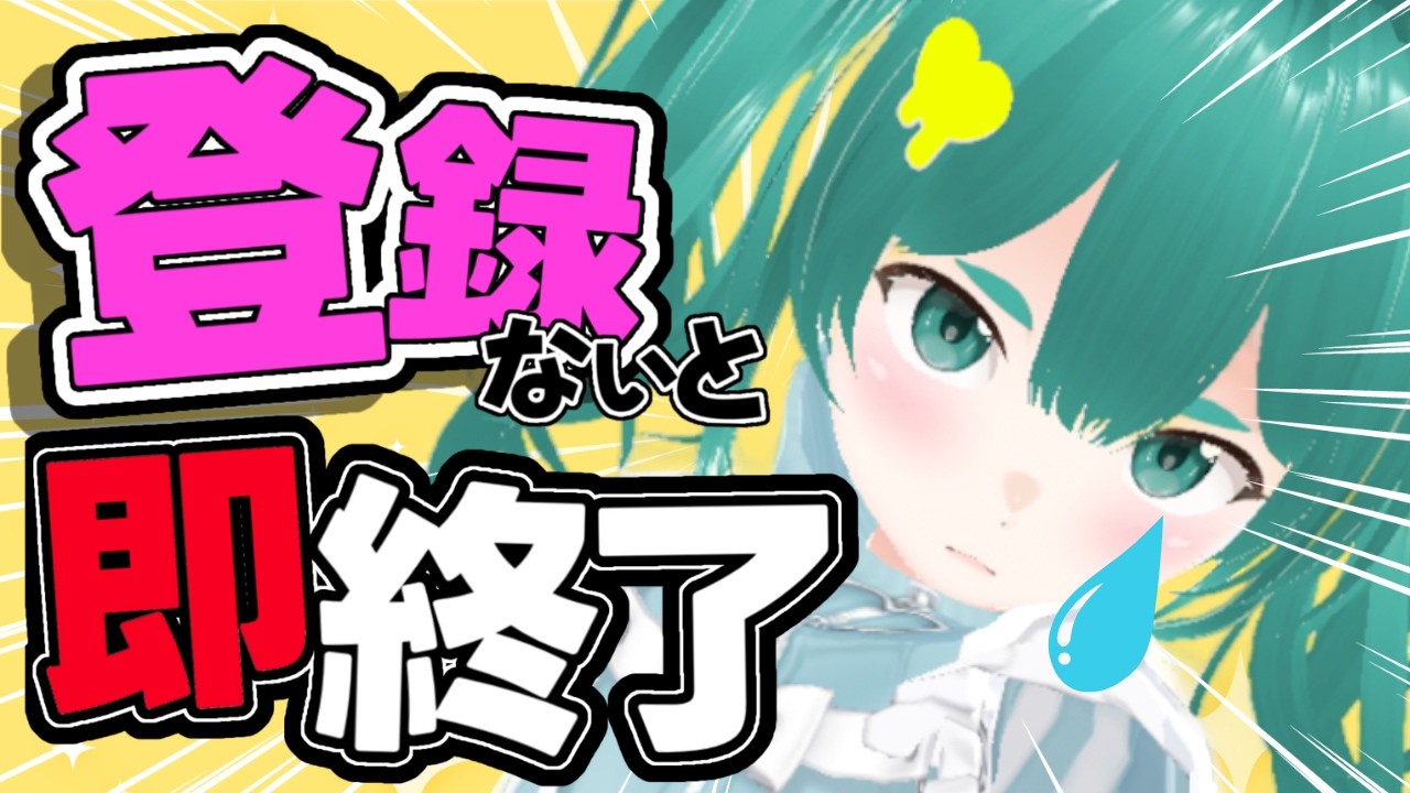 配信終わらせない耐久👾⭐#vtuber準備中​ #新人Vtuber