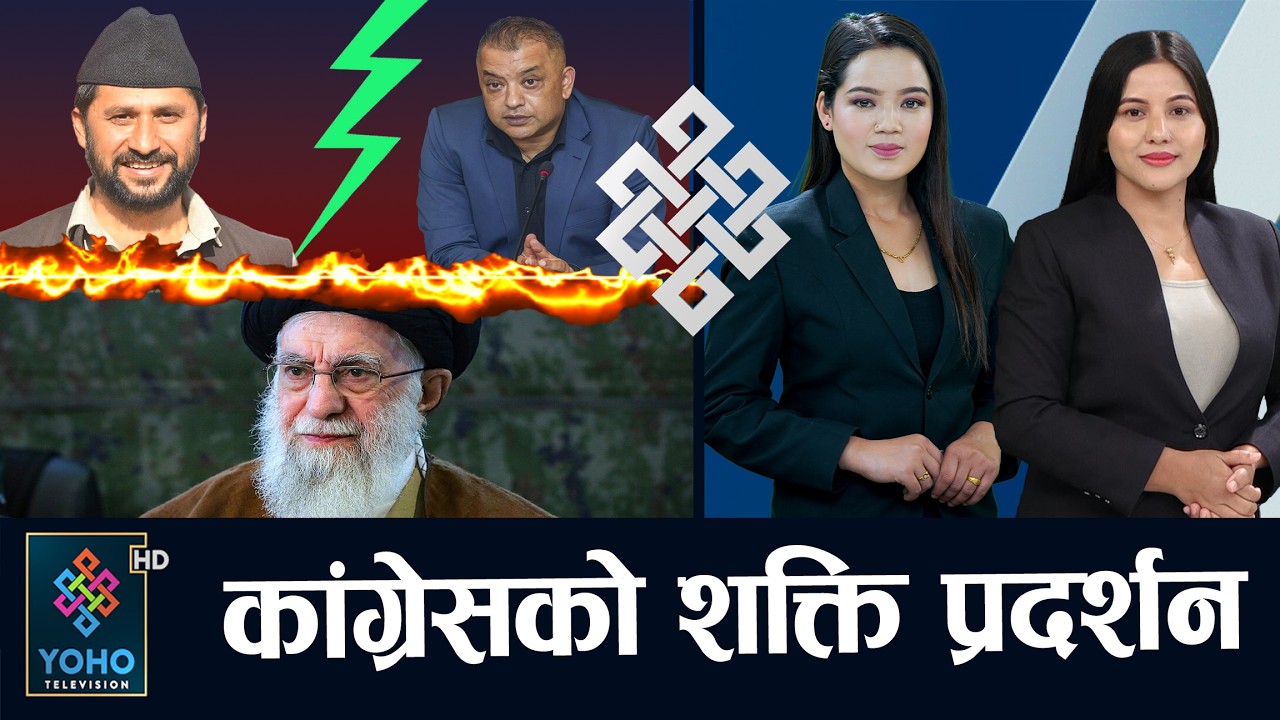 रोचक बन्दै रास्वपा–कांग्रेस भिडन्त, रविमाथि खनिए गगन, खाडीका १२ देशमा रोकियो श्रम स्वीकृति ||